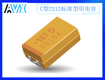 C型標(biāo)準(zhǔn)型鉭電容2312 4~50V 0.47~470uF K/M檔